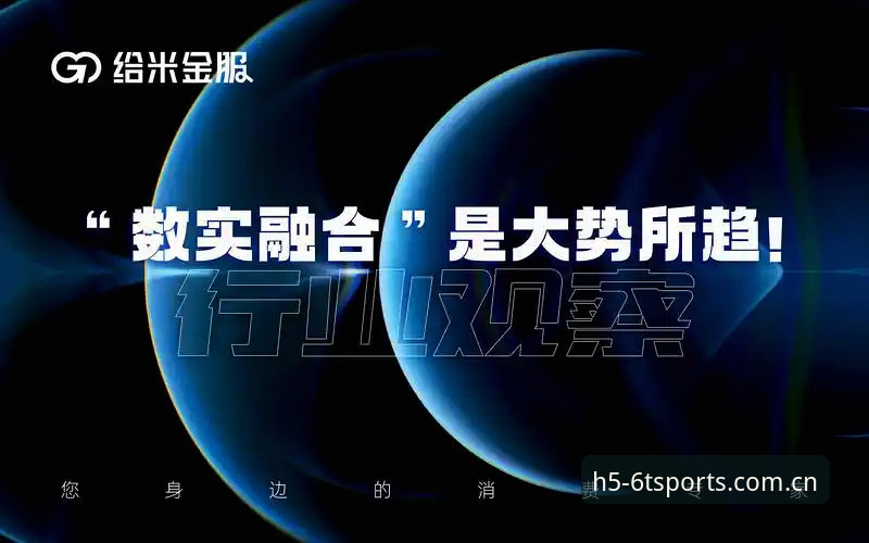 T体育体育平台推荐 行业观察:6T体育平台最新动态,探索体育投注的数字变革新趋势
