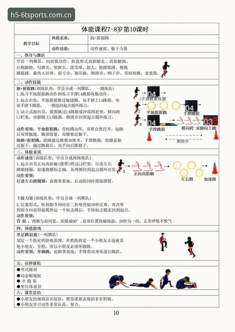6t体育平台实用指南：突破传统体育体验的创新玩法与必备知识